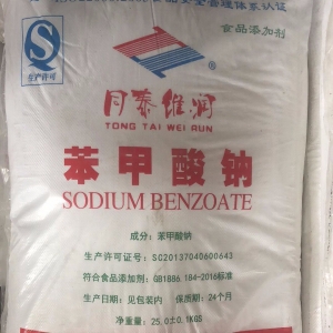 苯甲酸鈉，食品級苯甲酸鈉，C6H5CO2